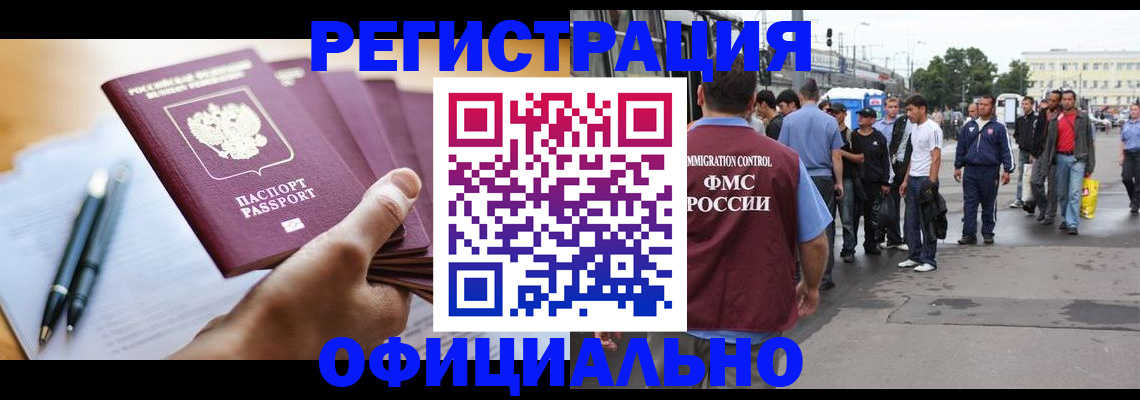 прописка поиск в Чкаловске