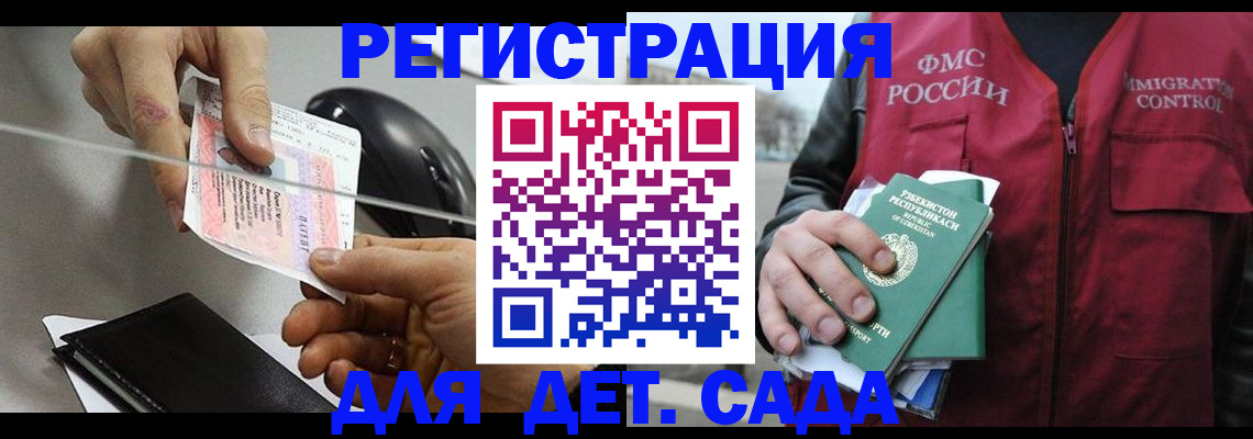 прописка поиск в Чкаловске