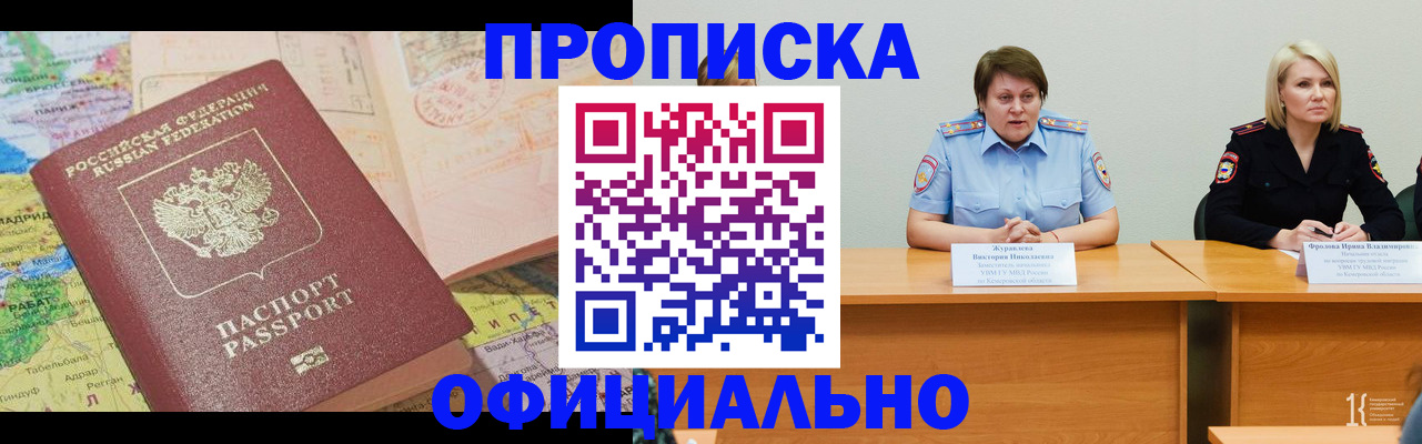 где прописаться в Чкаловске