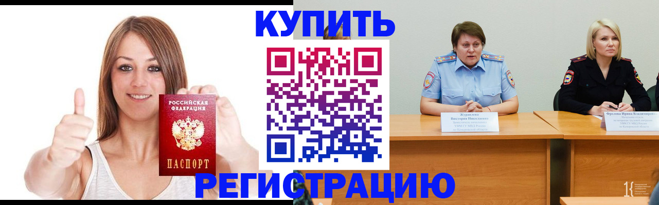 где прописаться в Чкаловске