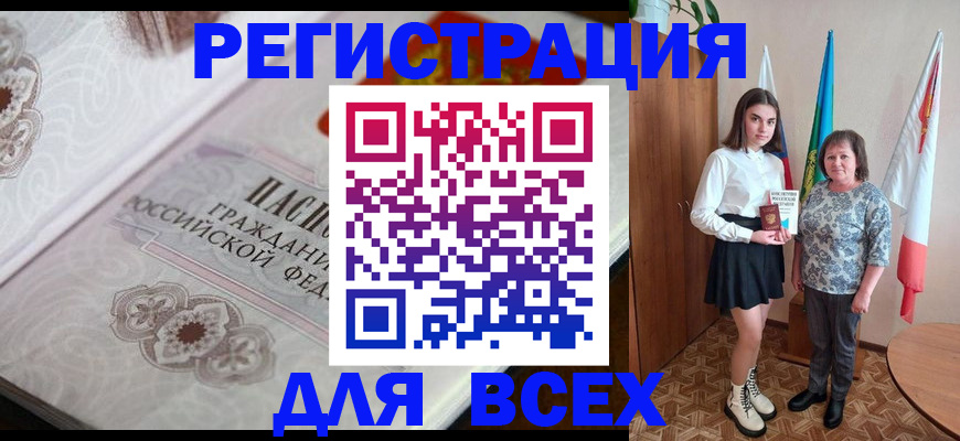 временная регистрация в квартире в Чкаловске