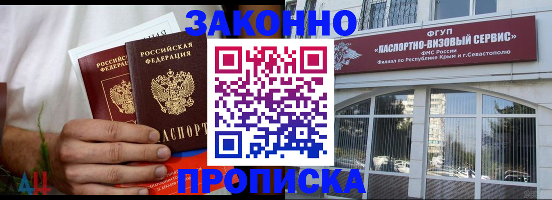 временная регистрация гарантия в Чкаловске