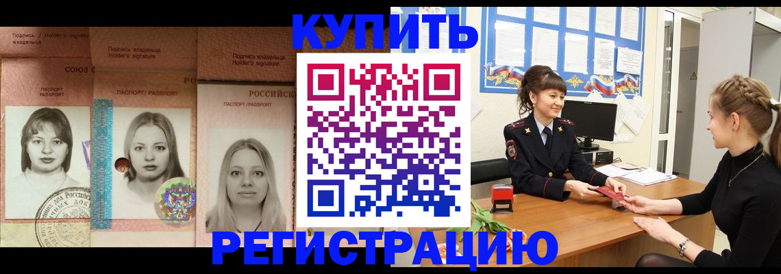 прописка иностранных граждан в Чкаловске